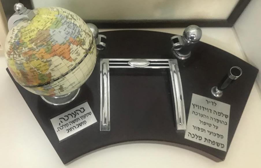 חפץ אמנות הוקרה לנוירוכירורג דודוביץ